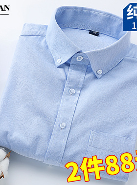 纯棉男士牛津纺长袖白衬衫春秋韩版潮流休闲百搭蓝色打底衬衣全棉