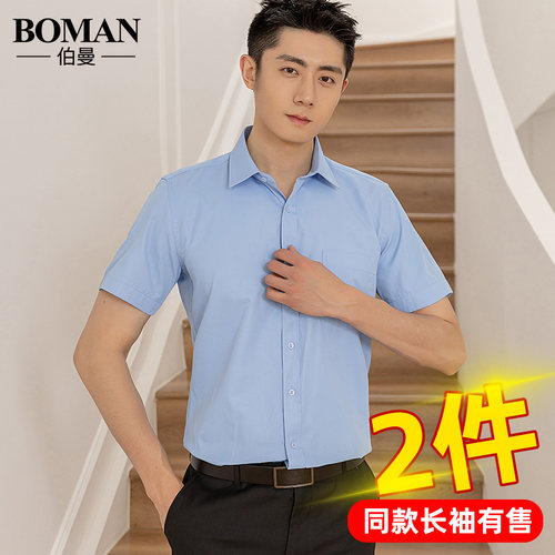 短袖商务职业正装蓝色工装衬衫男