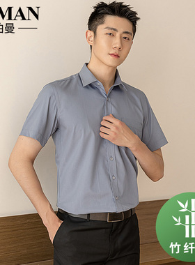 夏季竹纤维商务灰色男士短袖衬衫工装职业休闲白黑衬衣冰丝正装寸