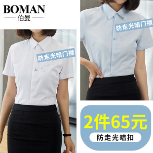 防走光面试正装 2024夏季 职业衬衫 新款 衬衣工作服 棉质女士白色短袖