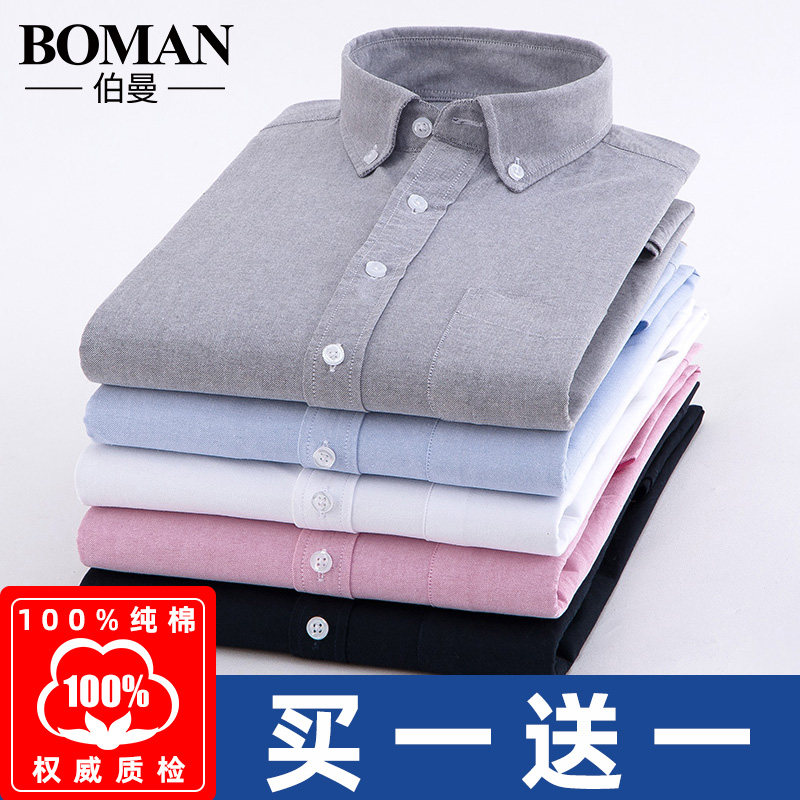 春季全棉休闲长袖男士牛津纺衬衫大码宽松韩版潮流纯棉白色衬衣寸