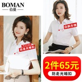 衬衫 衬衣韩版 女2020新款 半袖 白色短袖 正装 夏季 工作服职业长袖 宽松