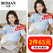 女士半袖 衬衫 新款 宽松短袖 白衬衣夏季 职业长袖 2020韩版 正装 工作服