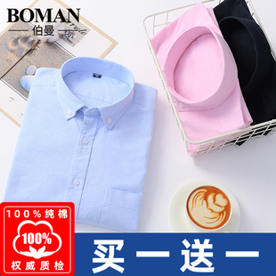 纯棉牛津纺男士 潮流休闲全棉大码 长袖 韩版 宽松衬衣寸 白色衬衫 春季