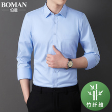 竹纤维蓝色弹力男士长袖衬衫商务正装休闲短袖白衬衣职业工装打底