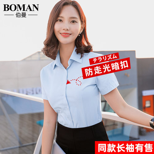 新款短袖工作服职业蓝色白衬衫