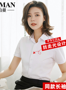 2020新款夏季V领女短袖白色衬衣工作服职业正装长袖衬衫宽松韩版L