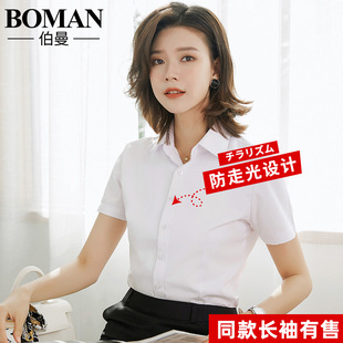 白色衬衣工作服职业正装 V领女短袖 长袖 衬衫 2020新款 宽松韩版 夏季