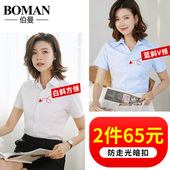 夏季 衬衫 白色短袖 半袖 女新款 薄款 衬衣正装 百搭2020韩版 工作服长袖