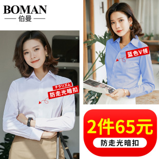 春秋百搭蓝方V女长袖 衬衣正装 白衬衫 职业工作服短袖 韩版 2020新款