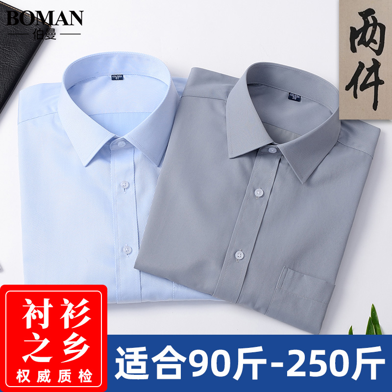 胖子商务大码黑色正装短袖衬衣