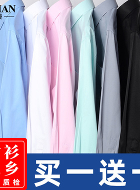 男士长袖职业商务白衬衫大码宽松韩版潮流短袖正装立领黑色衬衣寸