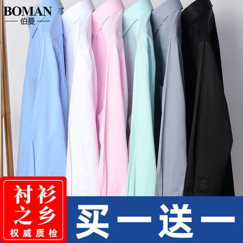 大码韩版潮流正装立领黑色白衬衫