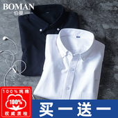 潮流休闲宽松纯棉牛津纺衬衫 春季 白衬衣长袖 韩版 男士 休闲全棉大码