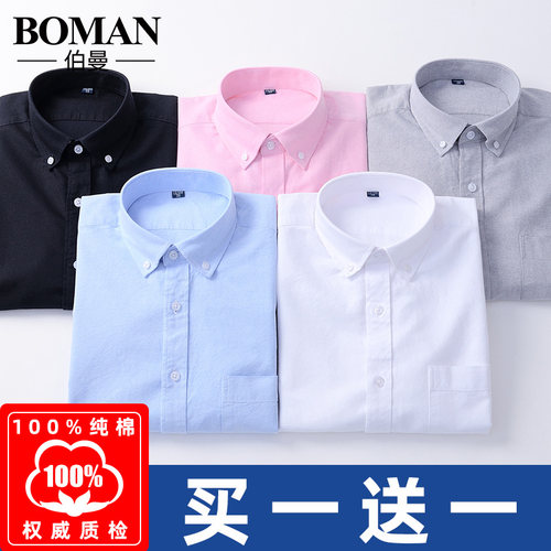 牛津纺全棉韩版潮流蓝色白衬衫