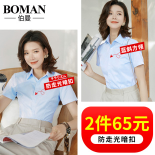 新款 短袖 夏季 2020韩版 衬衣职业工作服 白色上衣半袖 宽松长袖 女衬衫