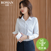 短袖 竹纤维女士长袖 衬衣工作服百搭 新款 职业正装 白色衬衫 2024春季
