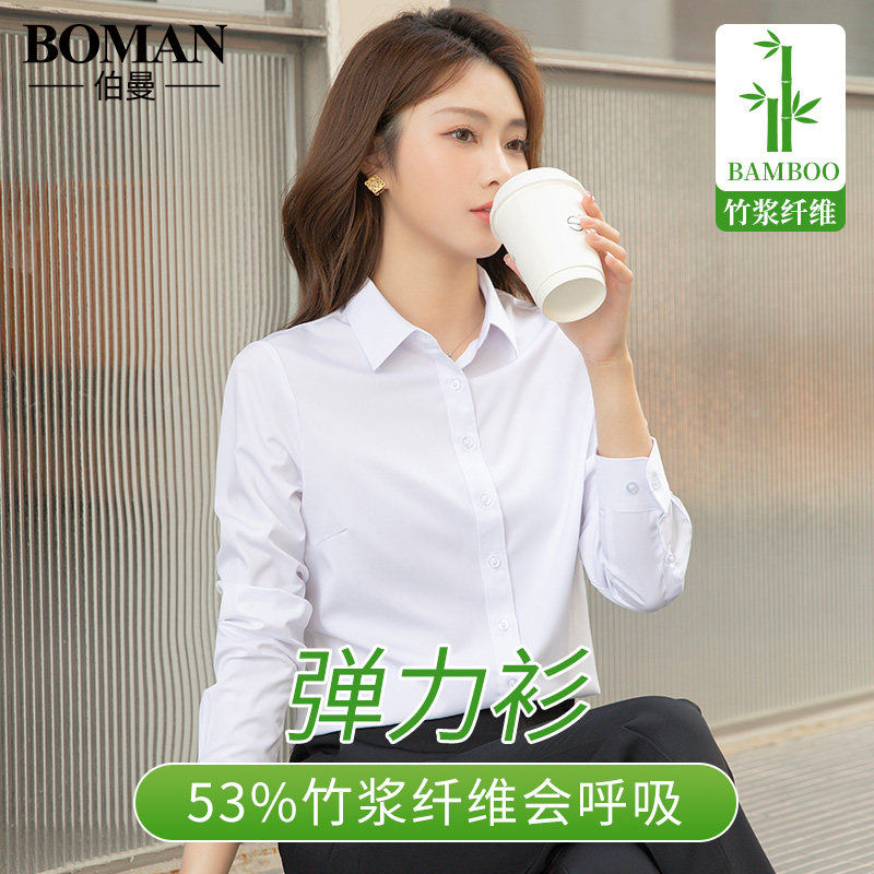 秋季职业通勤长袖弹力白色衬衫女