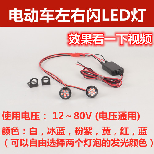 抖音同款电动车左右led灯泡