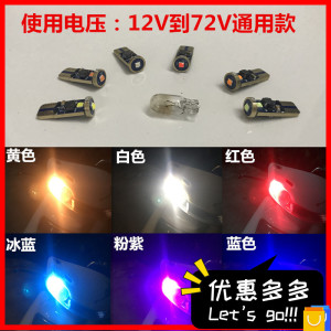 尾灯泡60v/72v通用电压led三轮车