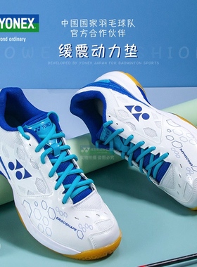 YY尤尼克斯YONEX羽毛球鞋新款男女鞋防滑透气情侣运动鞋 SHB101CR