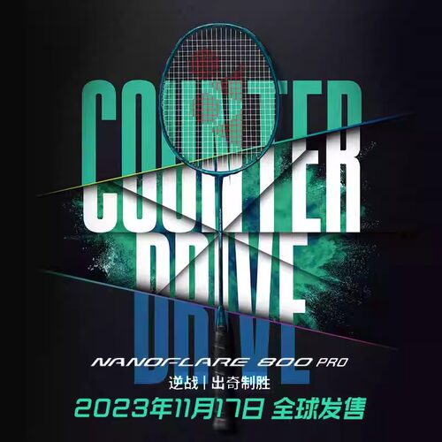 尤尼克斯羽毛球拍超轻进攻拍