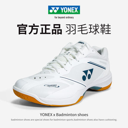 YONEX尤尼克斯羽毛球鞋安塞龙同款 yy男女运动鞋SHB65Z4减震防滑