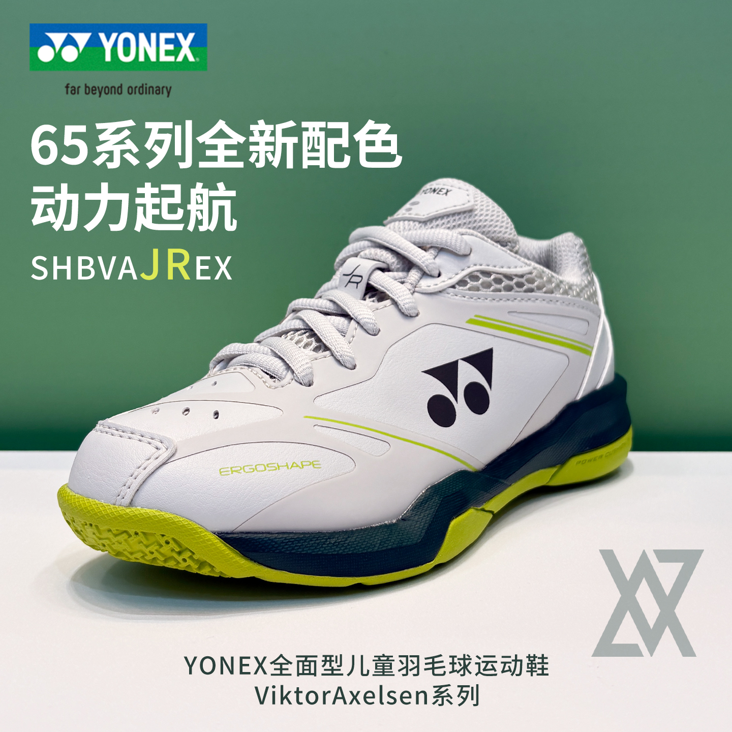 YONEX羽毛球鞋儿童男女孩