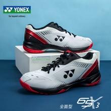 YONEX尤尼克斯YY羽毛球鞋男女运动鞋SHB65X3EX宽楦舒适65Z2M新款