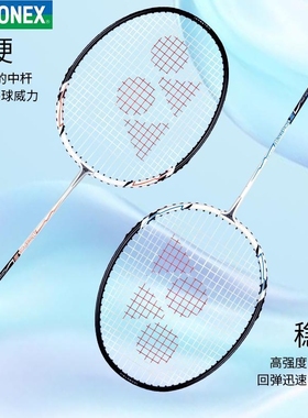 YONEX尤尼克斯YY羽毛球拍碳铝MP2GE CAB8000 初学入门户外业余拍