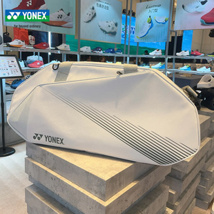 YONEX尤尼克斯羽毛球拍包yy2025新款 大容量单肩包手提方包ba340CR