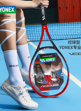 YONEX尤尼克斯网球拍澳网yy全碳素七代VCORE全新旋转网球拍07VC98