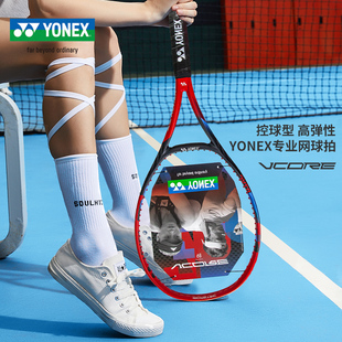 YONEX尤尼克斯网球拍澳网yy全碳素七代VCORE全新旋转网球拍07VC98