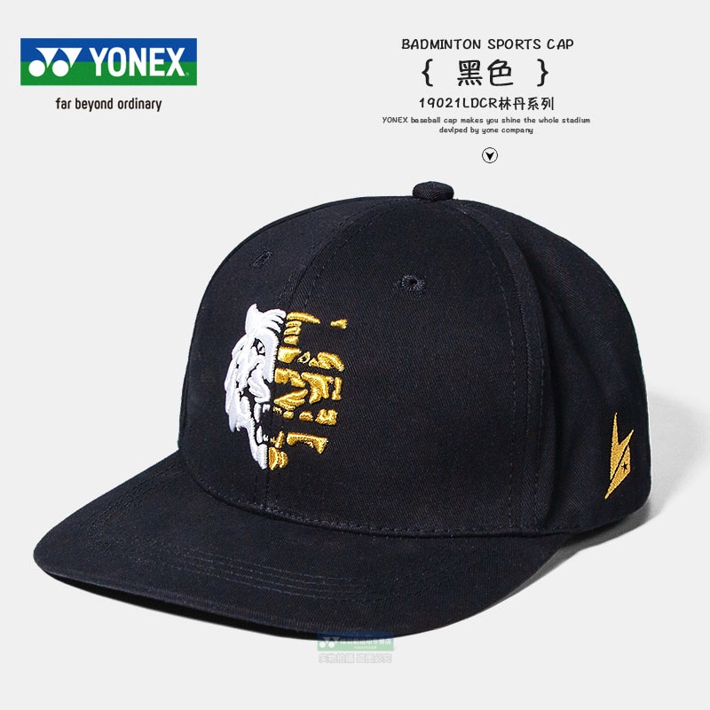 林丹同款尤尼克斯运动帽子棒球帽