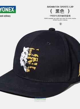 尤尼克斯棒球帽 yy运动帽 男女遮阳帽子林丹虎年款190021LDCR