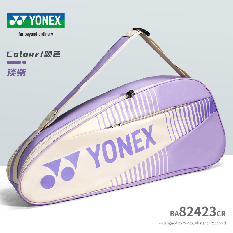 尤尼克斯羽毛球包BAG8202342023