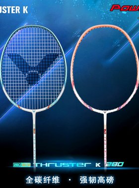 威克多VICTOR胜利羽毛球拍突击TK-220H TK280初级入门超轻高磅拍