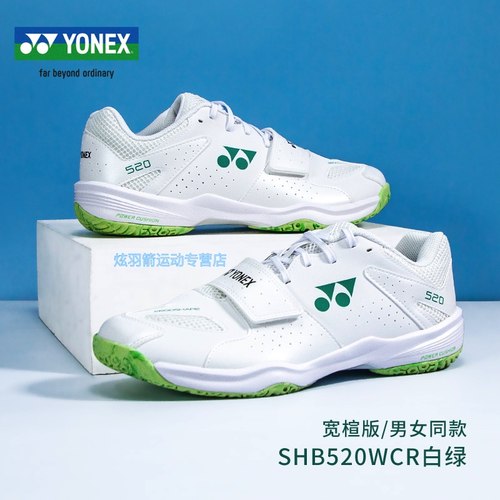 尤尼克斯羽毛球鞋男女宽楦减震