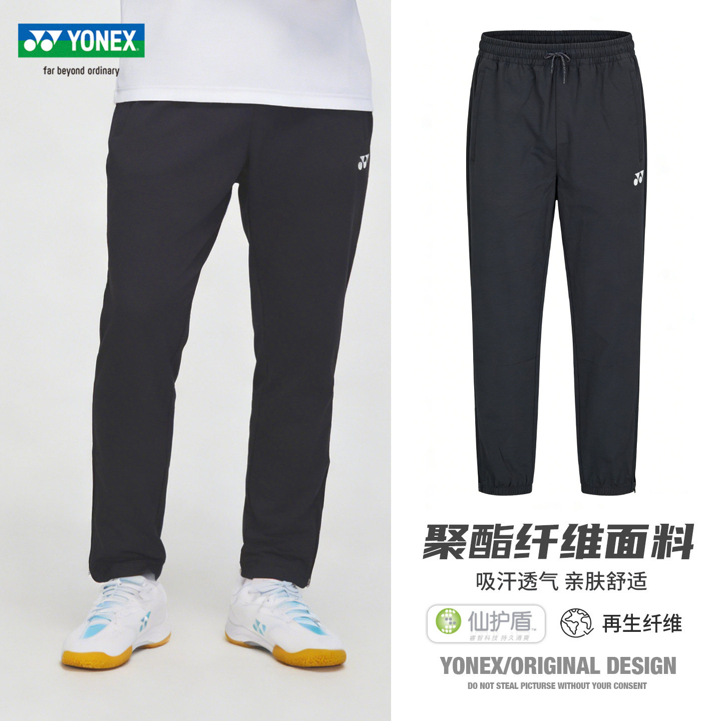 官方尤尼克斯羽毛球服长裤yy运动裤秋冬男女跑步直筒裤1600526bcr,运动/瑜伽/健身/球迷用品,羽毛球裤装,淘宝优惠券,粉丝福利购,淘宝优惠卷
