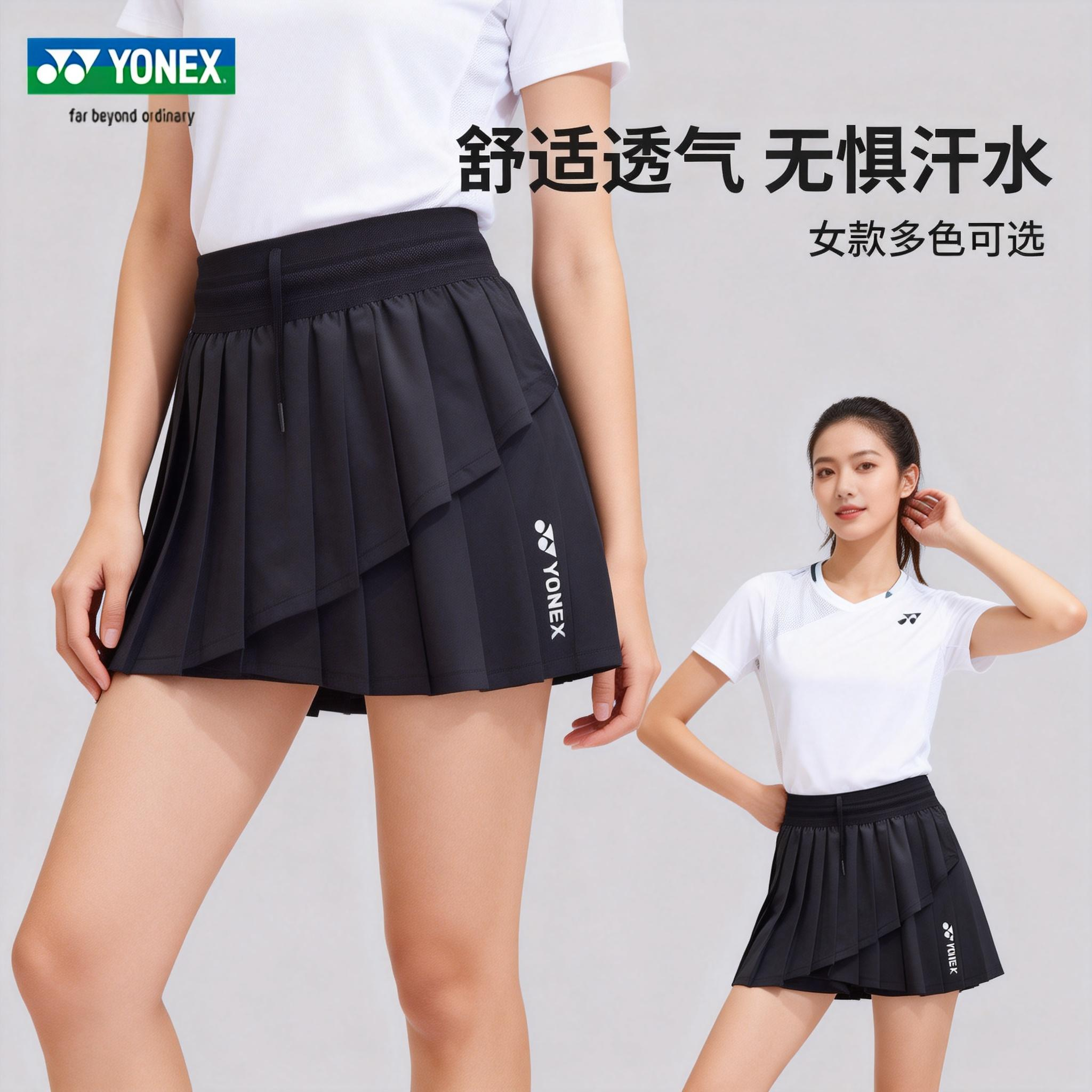 YONEX尤尼克斯羽毛球裙网球裙羽毛球服短裙yy运动健身裙2200526,运动/瑜伽/健身/球迷用品,羽毛球裙,淘宝优惠券,粉丝福利购,淘宝优惠卷