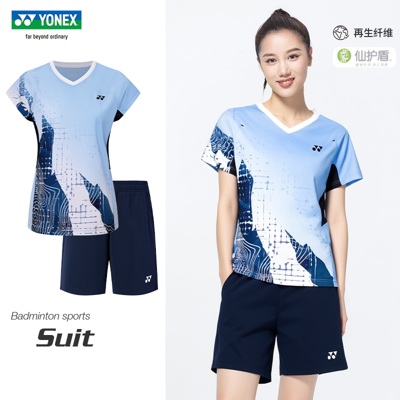 YONEX羽毛球服比赛服团购服
