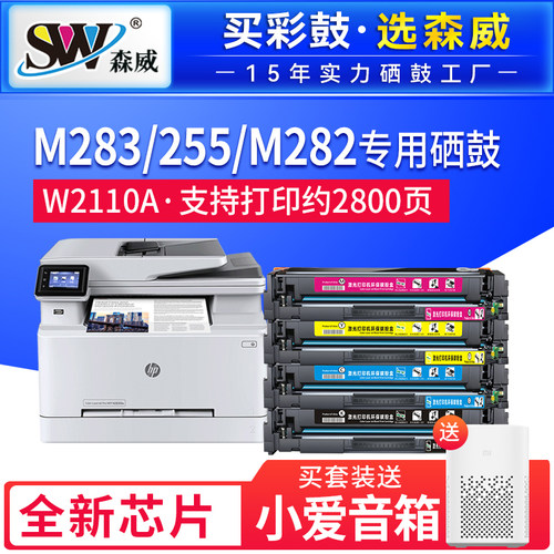 新芯片惠普206A/207A打印机硒鼓