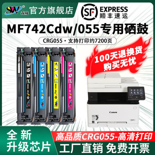 LBP664Cx mf744激光打印机粉盒 Cdn LBP663Cdw 带芯片 适用佳能MF742Cdw硒鼓CRG055MF746Cx墨盒imageCLASS