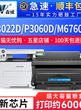 适用pantum奔图M7160dw粉盒M6760d/dw硒鼓to460墨盒P3060d碳粉盒M6860fdw打印机P3022D/DW硒鼓DO-460鼓架