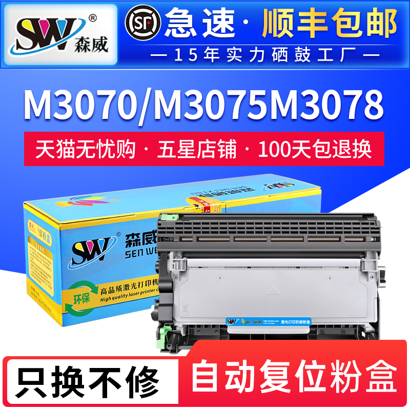 适用联想打印机墨粉盒