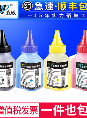 森威适用惠普m277dw碳粉cf400a 410a hp201a m252n/dw m274n彩色打印机m277n m452dn m477dw/dn m452dw墨粉