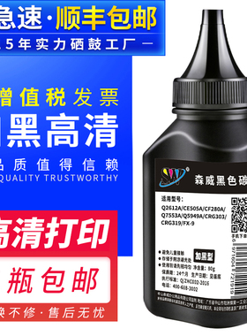 森威适用佳能CANONCRG319碳粉lbp6300n 5870 6650 6670 MF5850dn mf6160dw打印机mf5950dw墨粉