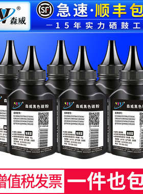 森威适用惠普hp35a碳粉cb435a p1005 P1006 1009 激光打印机墨粉P1002 P1003打印机硒鼓碳粉