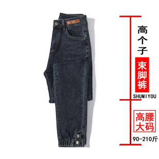 加长版束脚高个子春秋哈伦裤女生裤子大码胖MM工装牛仔裤显瘦170