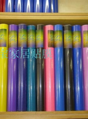 荣华广告即时贴电脑玻璃贴膜